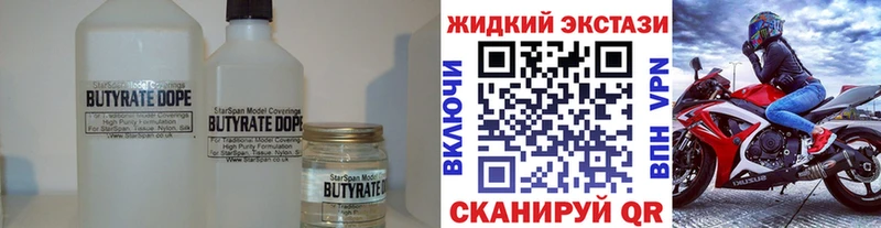 БУТИРАТ оксибутират  Купить  Северская 
