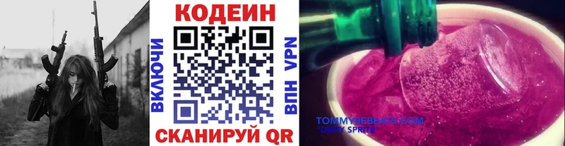 Codein Purple Drank  Купить закладки  Северская 