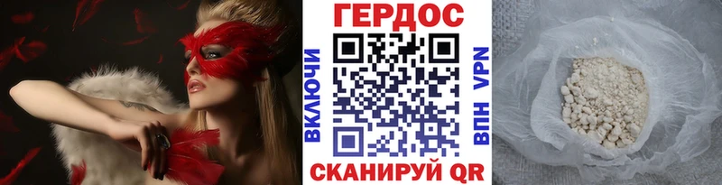 Героин Афган  Купить закладки  Северская 