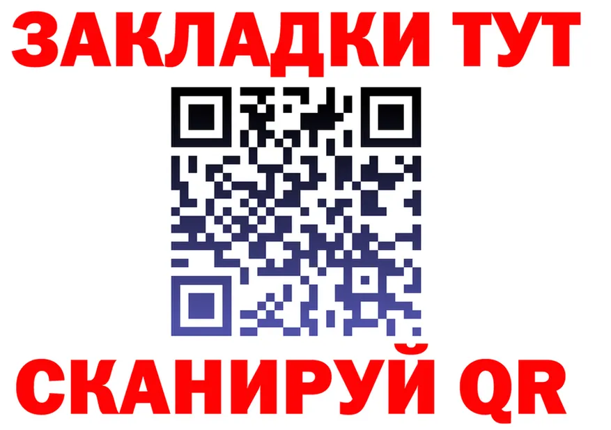 Альфа ПВП VHQ зеркало площадка ОМГ ОМГ Северская