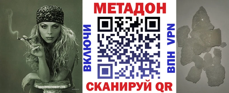 Метадон белоснежный  Купить где  Северская 