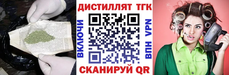 Дистиллят ТГК THC oil  Купить  Северская 